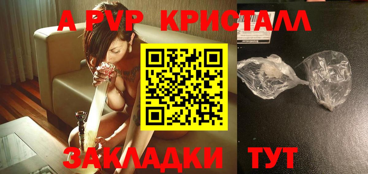 A-PVP VHQ  A PVP крисы CK  Майкоп  Вход с VPN  Alpha PVP СК 