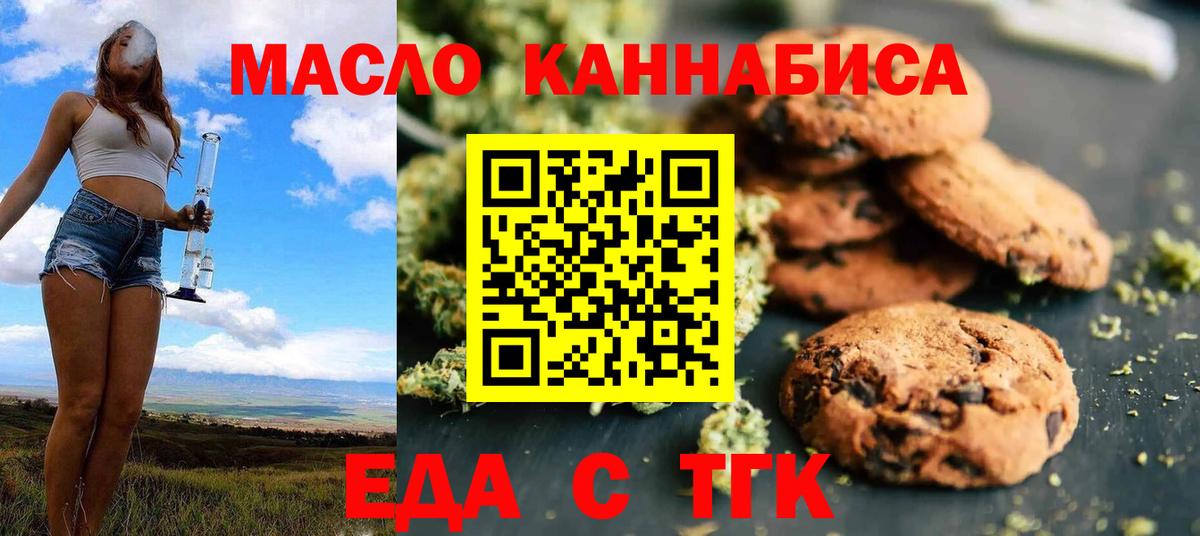 Майкоп  Canna-Cookies марихуана  Вход с VPN 