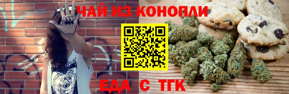 Cannafood марихуана Майкоп