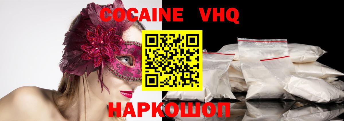 Кокаин Fish Scale Майкоп