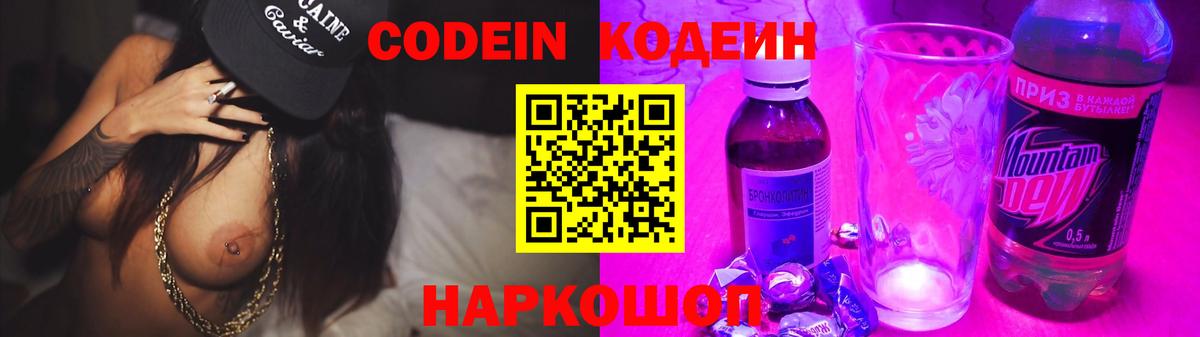 Майкоп  Кодеин напиток Lean (лин)  Вход с VPN 