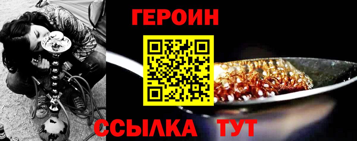 ГЕРОИН гречка Майкоп