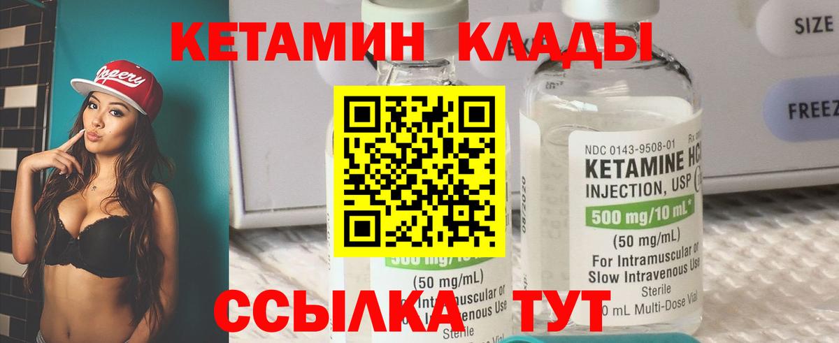 КЕТАМИН VHQ  Вход с VPN  Майкоп  Кетамин ketamine 