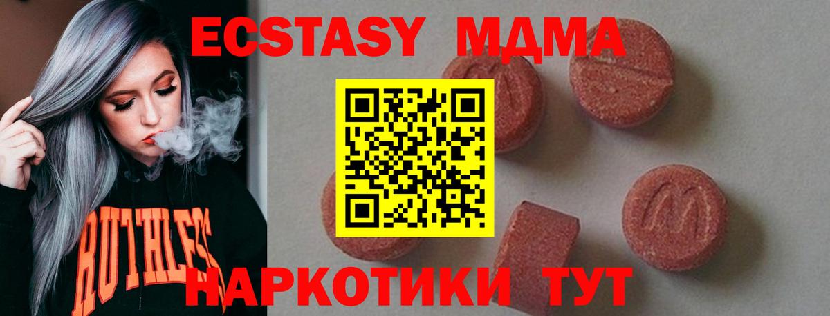 МДМА Molly Майкоп