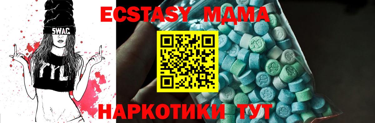 МДМА crystal  МДМА Molly  Майкоп  Вход с VPN 