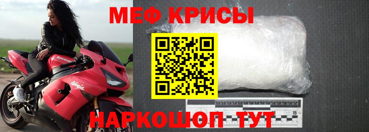 МЕФ мука  МЕФ  Майкоп  Вход с VPN  МЕФ  МЯУ-МЯУ VHQ 