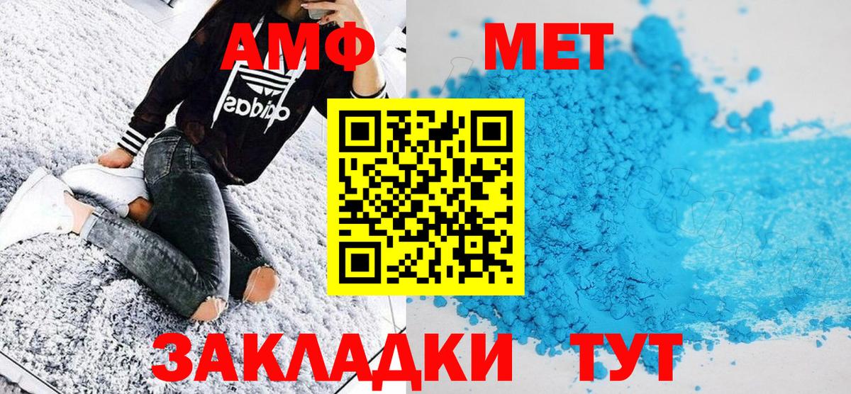 МЕТАМФЕТАМИН  МЕТАМФЕТАМИН Methamphetamine  Вход с VPN  Майкоп 